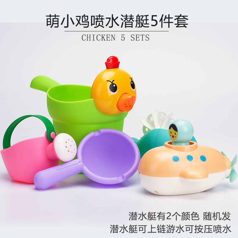 1036 Children's bathroom bath toys, boys and girls water play bath toys