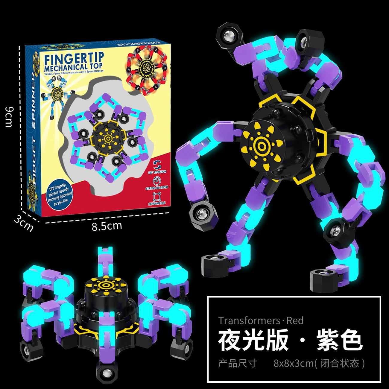 1047 Fingertip mechanical decompression children's toys, mechanical gyro light-up chain toys